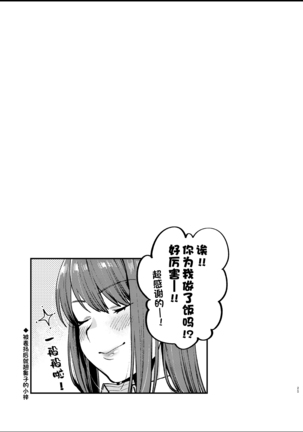 Akai wa Kimi no Toga Page #24