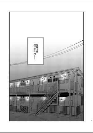 Akai wa Kimi no Toga Page #4