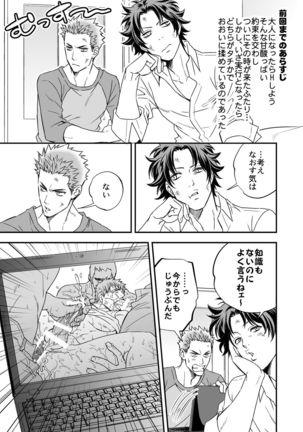 Shi no Go no Itteru Baai ja Nai - Page 23