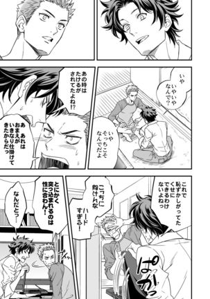 Shi no Go no Itteru Baai ja Nai - Page 21