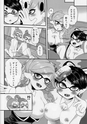 BOKURANOSHIOKARAAZU - Page 6