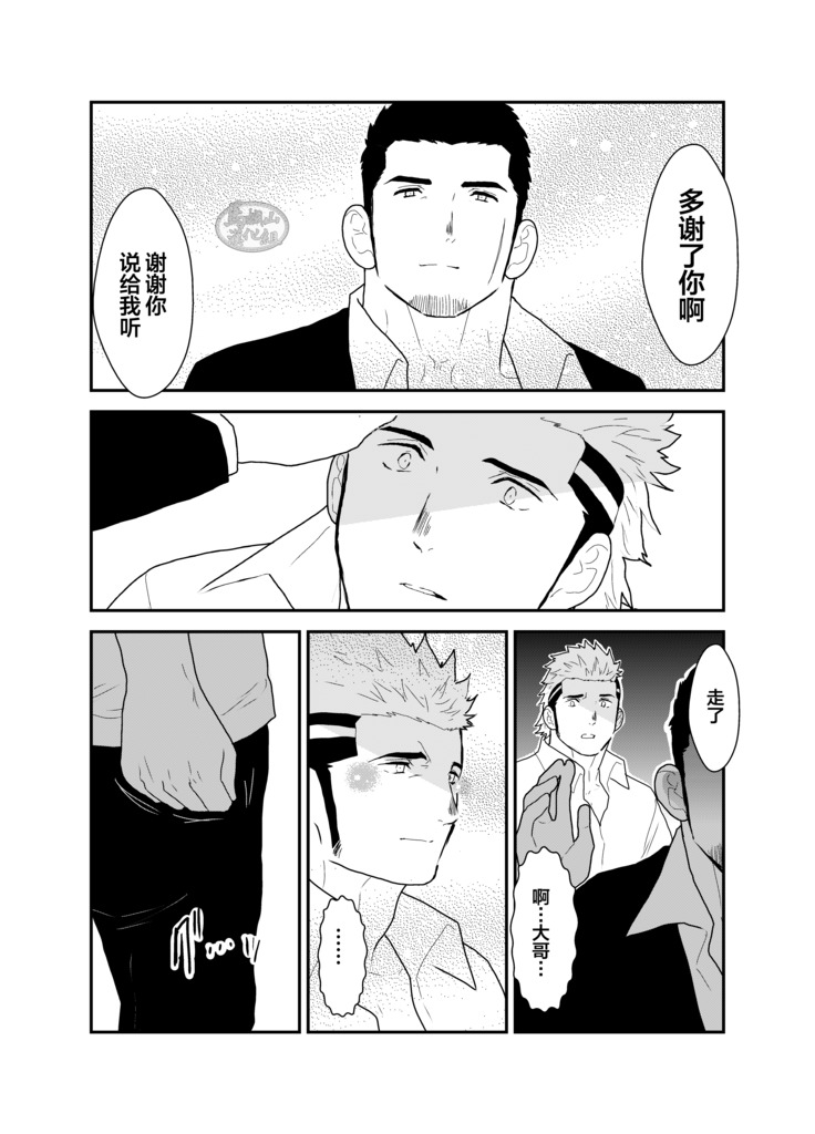 Moshimo Yakuza ni Koigokoro ga Mebae Hajimetara