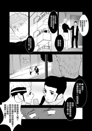 Moshimo Yakuza ni Koigokoro ga Mebae Hajimetara Page #14