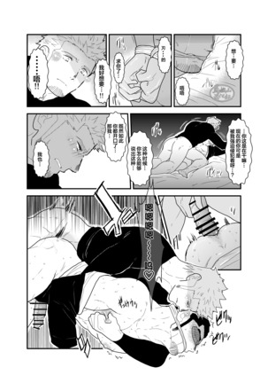 Moshimo Yakuza ni Koigokoro ga Mebae Hajimetara Page #26