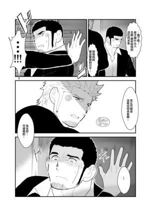 Moshimo Yakuza ni Koigokoro ga Mebae Hajimetara Page #15