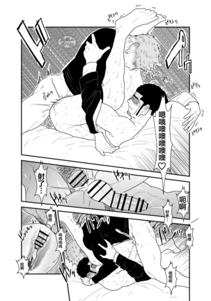 Moshimo Yakuza ni Koigokoro ga Mebae Hajimetara Page #34