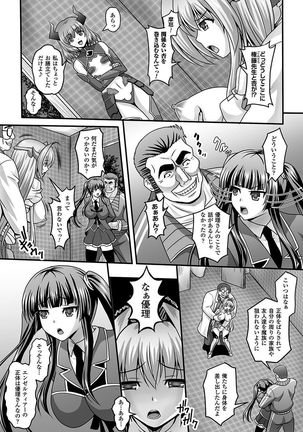 Haiboku Otome Ecstasy Vol. 9 - Page 117