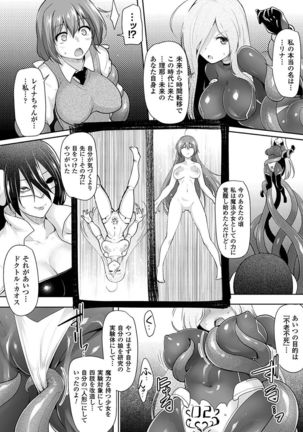 Haiboku Otome Ecstasy Vol. 9 - Page 52