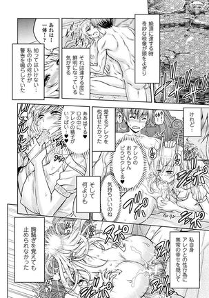 Haiboku Otome Ecstasy Vol. 9 - Page 18