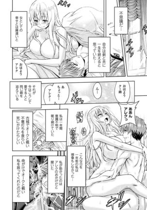 Haiboku Otome Ecstasy Vol. 9 - Page 16