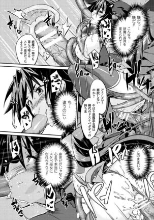 Haiboku Otome Ecstasy Vol. 9 - Page 39