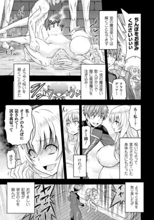 Haiboku Otome Ecstasy Vol. 9 - Page 9