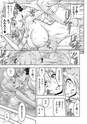 Haiboku Otome Ecstasy Vol. 9 - Page 15