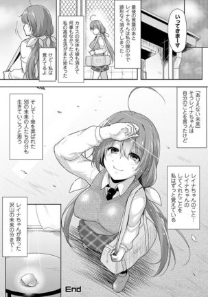 Haiboku Otome Ecstasy Vol. 9 - Page 68