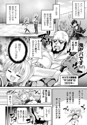 Haiboku Otome Ecstasy Vol. 9 - Page 72