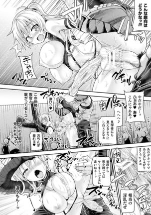 Haiboku Otome Ecstasy Vol. 9 - Page 86