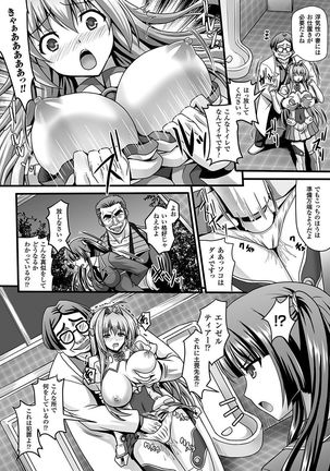 Haiboku Otome Ecstasy Vol. 9 - Page 116