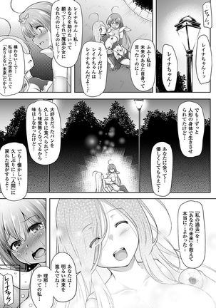 Haiboku Otome Ecstasy Vol. 9 - Page 67