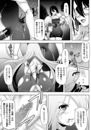 Haiboku Otome Ecstasy Vol. 9 - Page 65