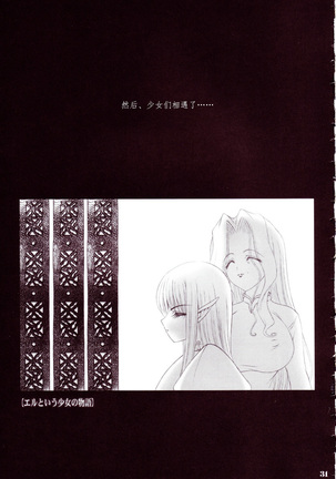 Nyuudaku Iro no Kansoukyoku Page #31