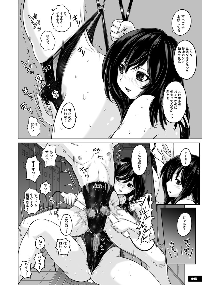 Swimsuit Attaaack!