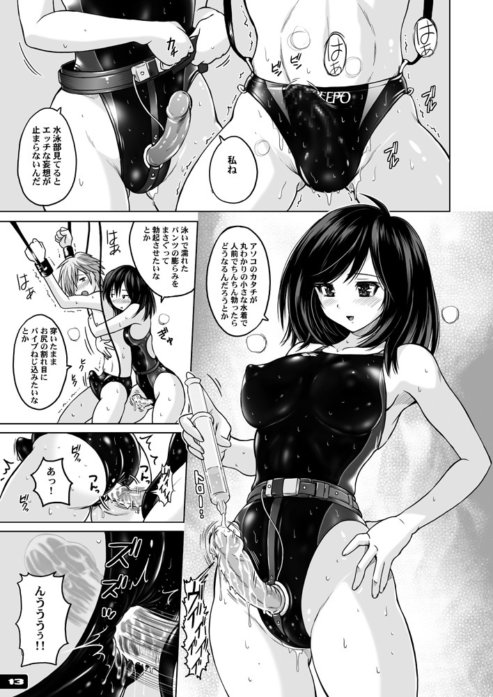 Swimsuit Attaaack!