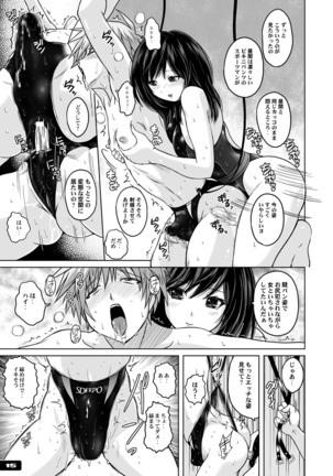 Swimsuit Attaaack! Page #14