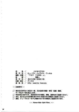 Iinari Asuka - Page 33