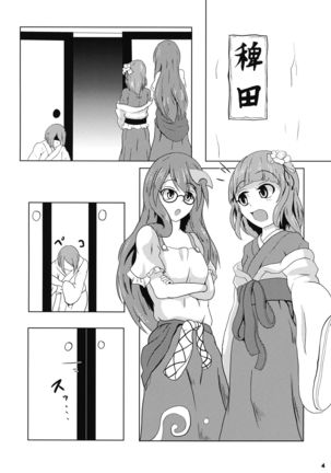 Ochiru Otome to Bakedanuki - Page 6