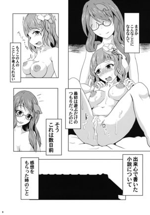 Ochiru Otome to Bakedanuki - Page 5