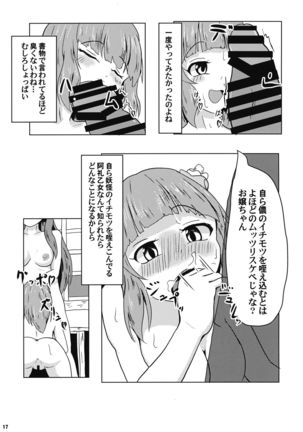 Ochiru Otome to Bakedanuki - Page 19