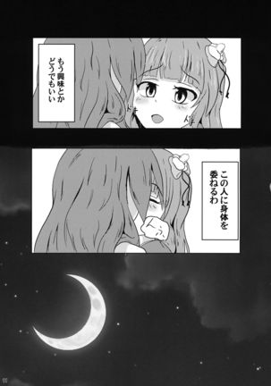 Ochiru Otome to Bakedanuki - Page 13