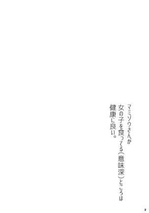 Ochiru Otome to Bakedanuki - Page 4