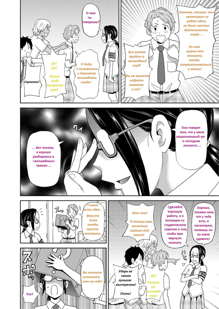 Houkago Barabara Jiken  I Fall to Pieces - Mutilate Fuck at the After School