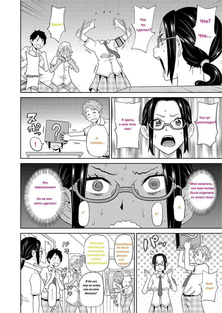 Houkago Barabara Jiken  I Fall to Pieces - Mutilate Fuck at the After School