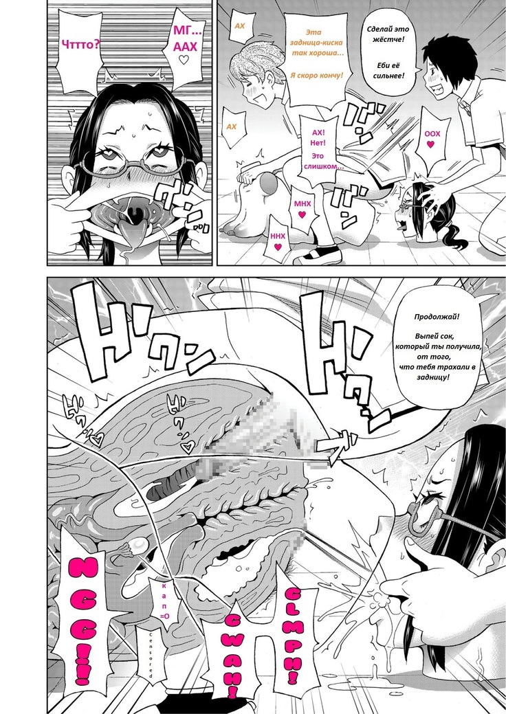 Houkago Barabara Jiken  I Fall to Pieces - Mutilate Fuck at the After School
