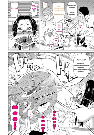 Houkago Barabara Jiken  I Fall to Pieces - Mutilate Fuck at the After School Page #20