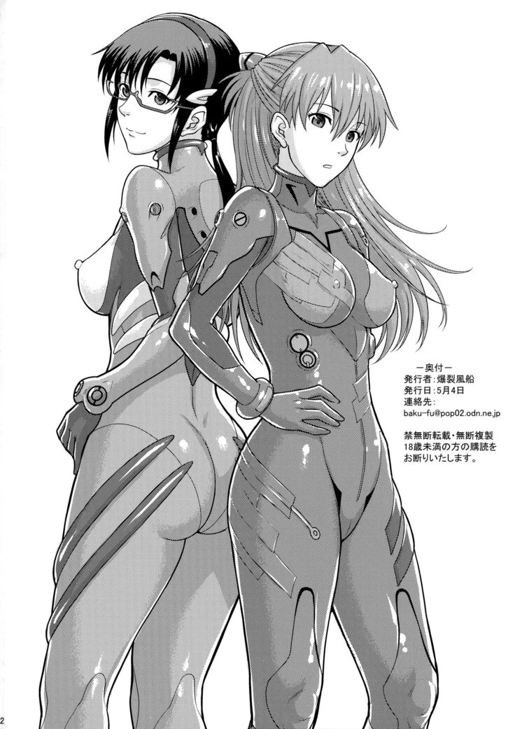 Yakusoku no Basho de...