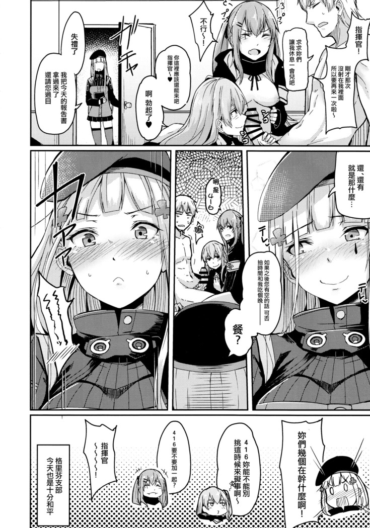 UMP Kazoku Zoku Keikaku