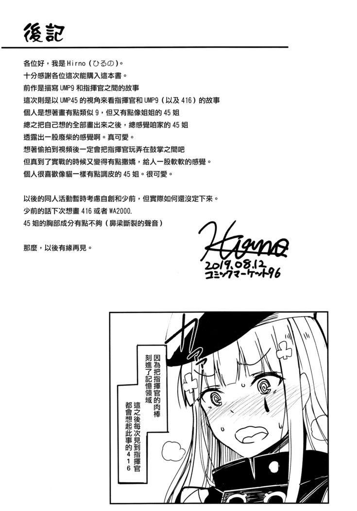 UMP Kazoku Zoku Keikaku