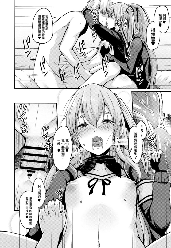UMP Kazoku Zoku Keikaku