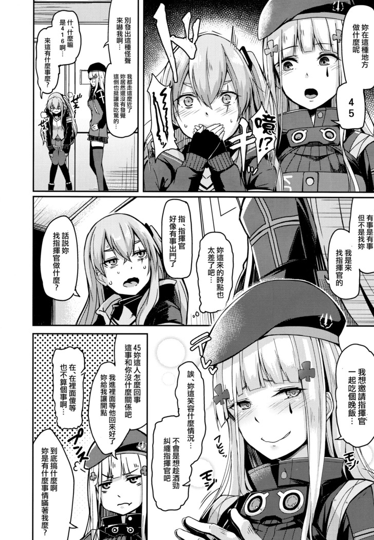 UMP Kazoku Zoku Keikaku