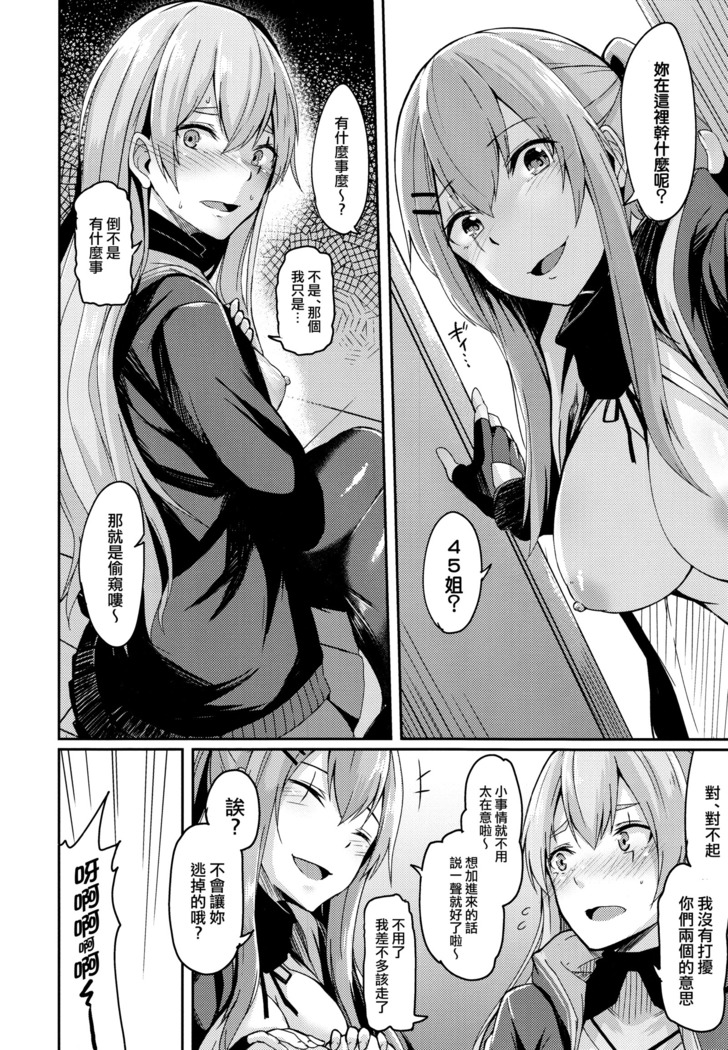UMP Kazoku Zoku Keikaku