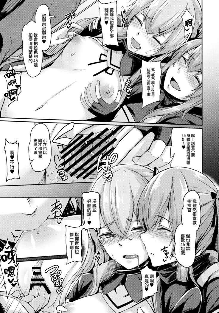 UMP Kazoku Zoku Keikaku