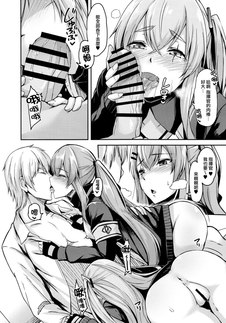 UMP Kazoku Zoku Keikaku