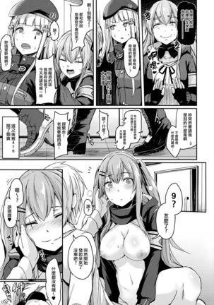 UMP Kazoku Zoku Keikaku