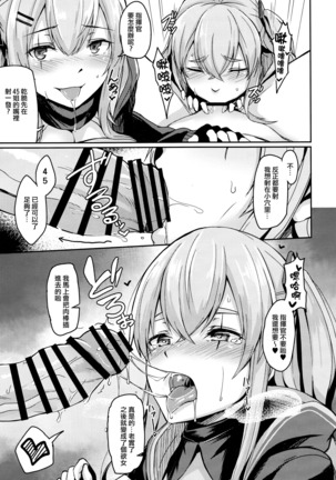UMP Kazoku Zoku Keikaku Page #14