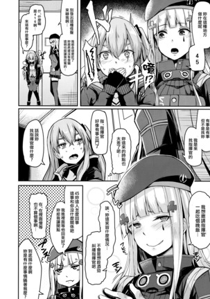 UMP Kazoku Zoku Keikaku