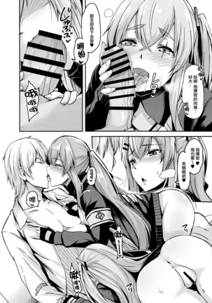 UMP Kazoku Zoku Keikaku Page #13