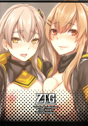 UMP Kazoku Zoku Keikaku Page #28
